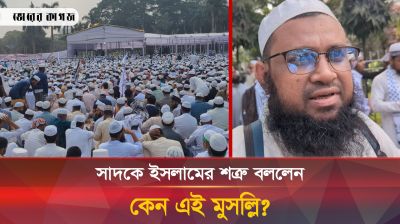 সোহরাওয়ার্দী উদ্যানে আলেম-ওলামাদের ঢল